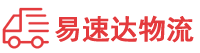 邵阳到长沙物流公司